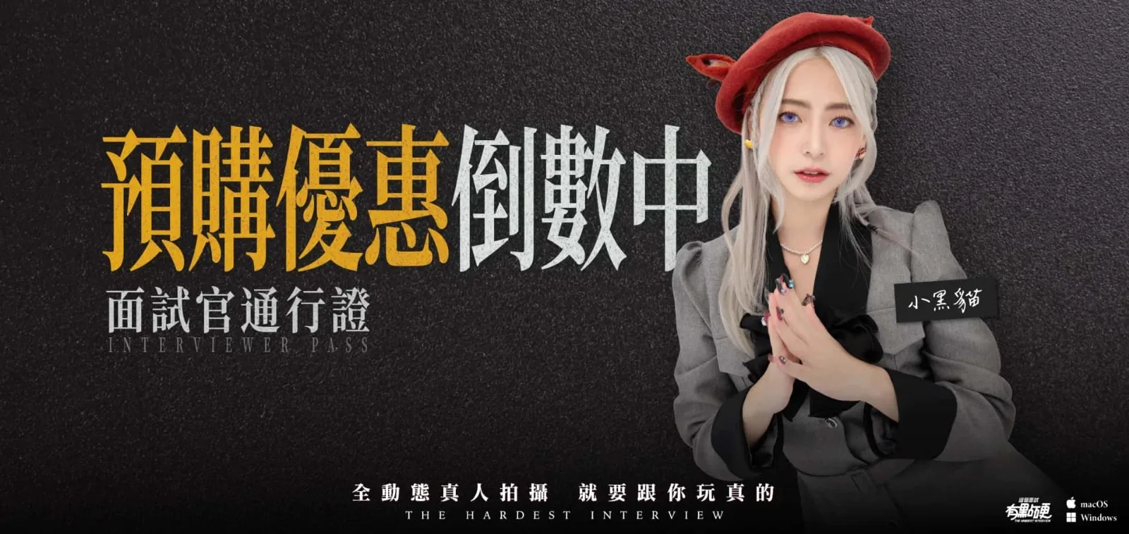 这个面试有点硬 奇幻题材 实机截图
